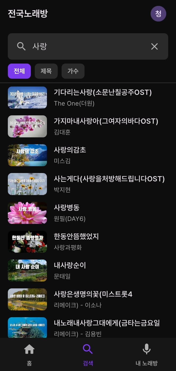 스크린샷 3