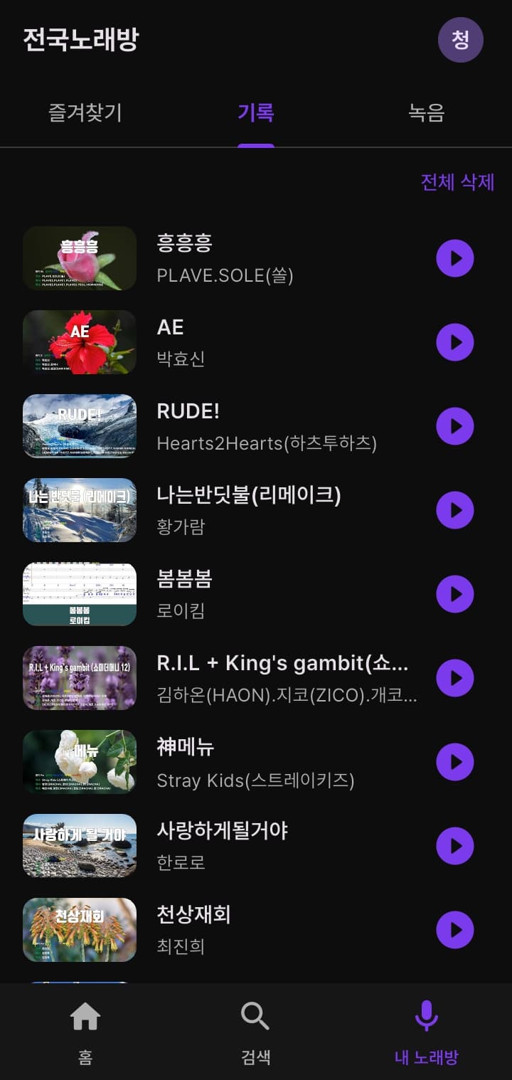 스크린샷 4