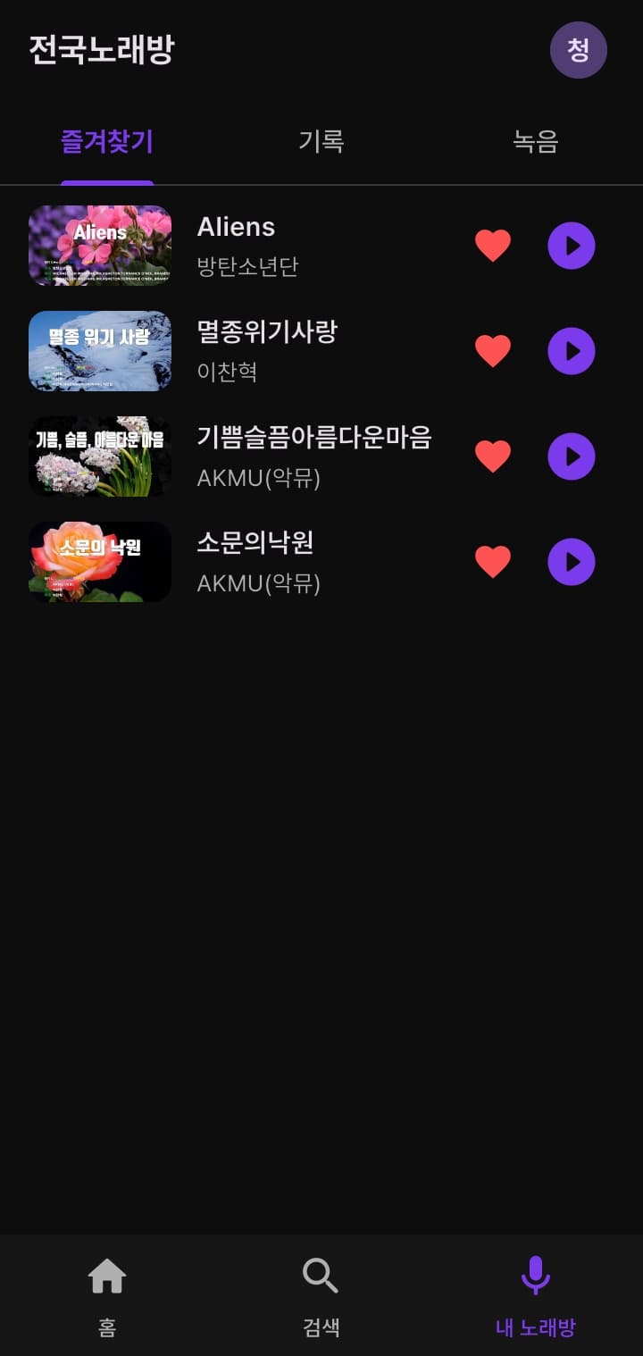 스크린샷 5